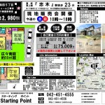 ■外装,内装リフォーム済 大型4LDK＋ルーフバルコニー20帖＋南庭50㎡超＋駐車場2台