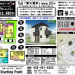 ■駐車場２台付き新築住宅２LDK＋固定階段付き小屋裏６帖＋南庭！